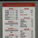 센텀 제주돈가 | 오겹살과 껍데기가 맛있는 센텀 제주돈가 내돈내산 후기(주차정보, 세트메뉴O)