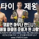 대전 예방운동연구소 이미지