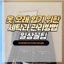 클링클링세탁소 이미지