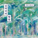 김약국 - 옥천군 삼금로 33-1 | 김약국