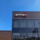 와이지 | 아산 중문 <와이지 도어> 상담 후기