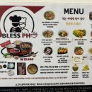 블레스포 네이버블로그