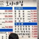 호야네뒷고기 이미지