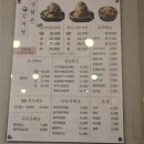 송북감자탕과쭈꾸미삼겹살 | 진주 감자탕 집인데 쭈꾸미랑 대패삼겹살이 더 기억에 정담은 감자탕