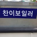 린나이서산 이미지