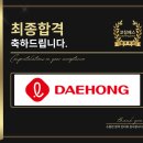 대홍광고 | 대홍기획 면접 후기 (합격의 열쇠 코칭패스)