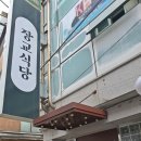 한입구이 | 종로 인의동 맛집 이집이 제일 맛남
