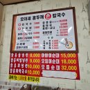 송신초등학교 | 들깨칼국수 한그릇에 추억도 함께 온 내돈내산 후기