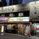#서울 중구 신당동 약수역_머거보까매운갈비찜
