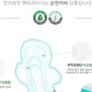잇츠마인