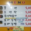 정가네꼬마김밥 - 전주시 완산구 서신로 31 | 정가네꼬마김밥