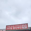 할인마트 이미지