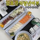 김호권의 청년어부(김포풍무점) 이미지