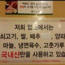 마포주물럭집 이미지
