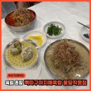 기안초교 | 화성기안동밥집 뼉따구아지매육칼 봉담점 웨이팅 이해됐던 기안동맛집