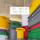 이화그릇 - 서구 경열로 109 | 이화그릇