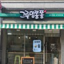 그루밍폼폼 이미지