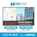 큰길한의원 이미지