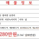 평수농장 이미지