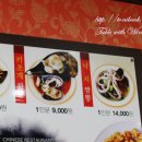 중화요리만당 이미지