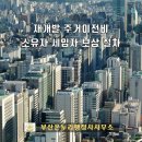 일등 행정사 사무소 이미지
