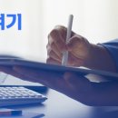 세무법인공감 네이버블로그