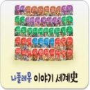 이야기 세계사 이미지