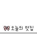 논현동황금식당 이미지