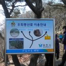 관악산장