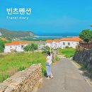 빈츠 | 독일마을 숙소 추천 빈츠펜션 레비스타룸 숙박 후기