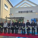봉명 웹이코노미