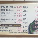 샘터유황오리