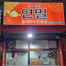 티엔바오 이미지