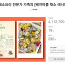 베지따블 이미지