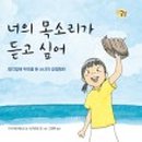 꿈꾸는새싹작은도서관 이미지