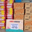사랑의주유소 이미지