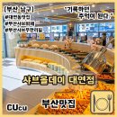 대연역 | [부산 남구] 대연역 맛집 부산 샤브무한리필 샤브올데이 대연점 내돈내산 솔직후기