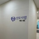 광안자모병원 | 광안자모병원 산후조리원 로얄디럭스 2주 후기