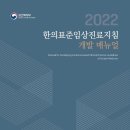 한국서비스표준진흥원 이미지
