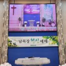 2023년 4월 30일 남목장 헌신예배 "언약궤를 따르라" 성산교회 조재현목사님 이미지