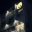 더피자 영등포당산점 | 당산 맛집 롱타임노씨, 영등포에서 만난 인생 수제피자 맥주맛집