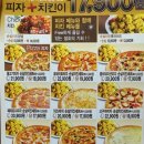 피자나라치킨공주구리 이미지