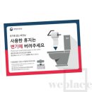 위플레이스