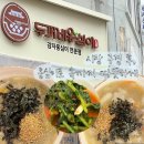 두꺼비감자옹심이