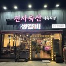 진사 축산 이미지