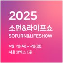 국제인테리어 이미지