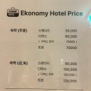 이코노미호텔 은평점 이미지