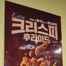 치킨플러스춘천
