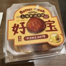 하오 | 대구 신세계백화점 버터떡 팝업 하오바오 구매후기 | 품절시간,위치,기간,웨이팅