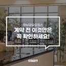 하남오피스